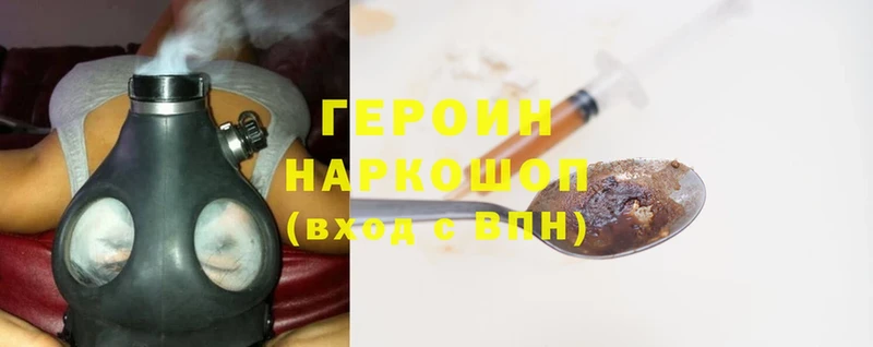 наркотики  Владикавказ  Героин Heroin 